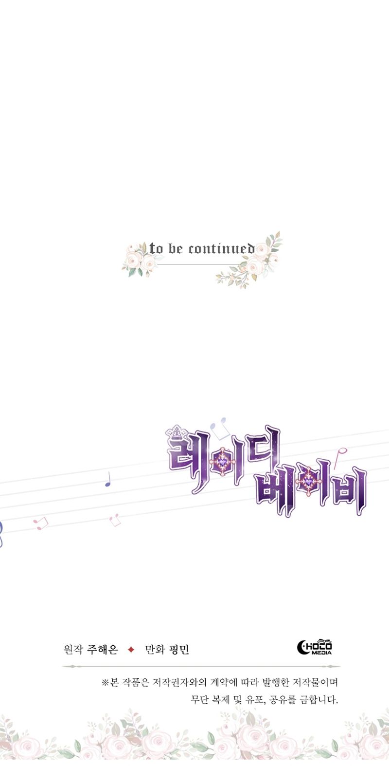 Lady Baby chapter 45 page 25