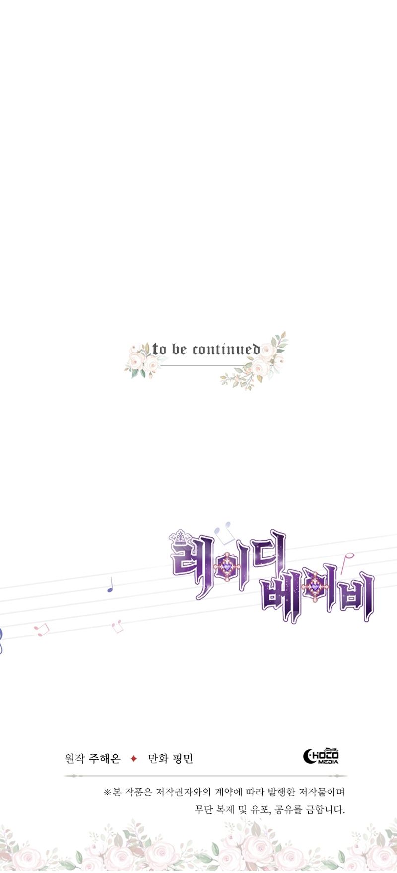 Lady Baby chapter 47 page 24