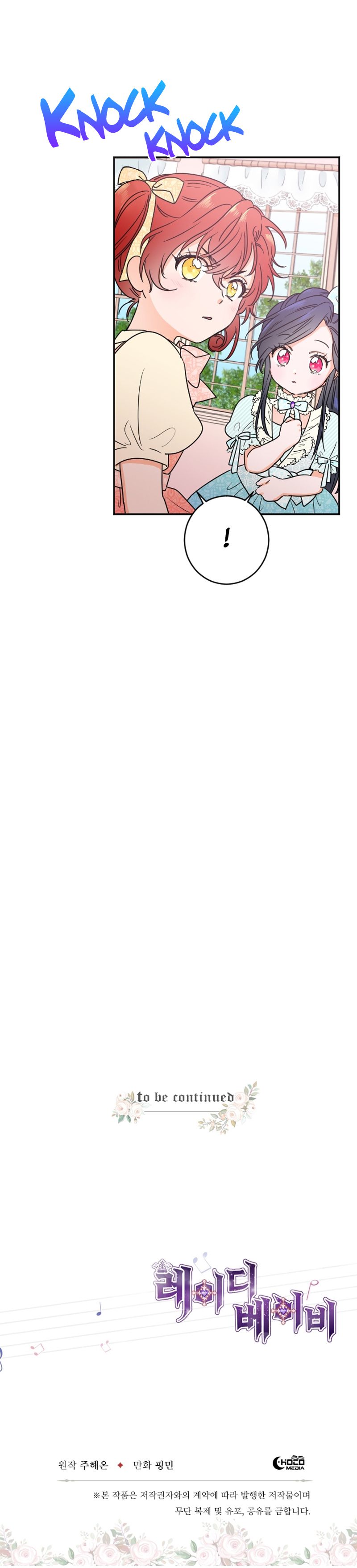 Lady Baby chapter 48 page 24