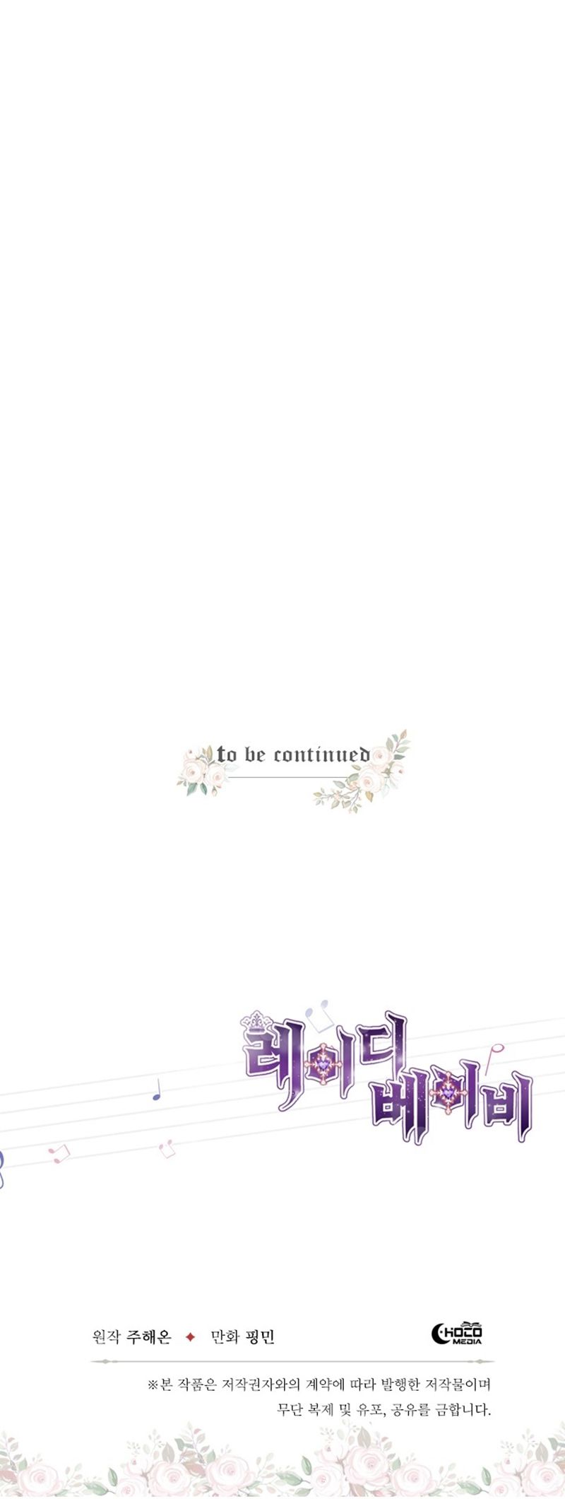 Lady Baby chapter 51 page 22