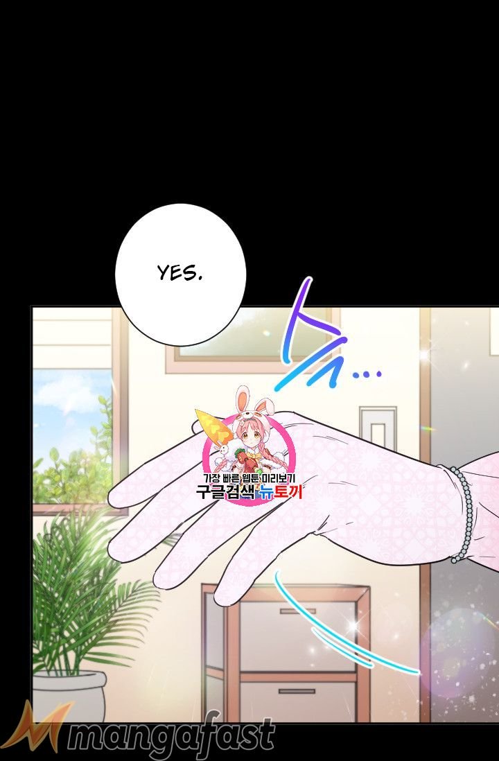 Lady Baby chapter 88 page 1