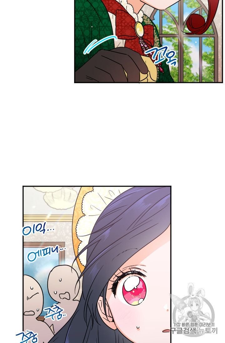 Lady Baby chapter 88 page 12