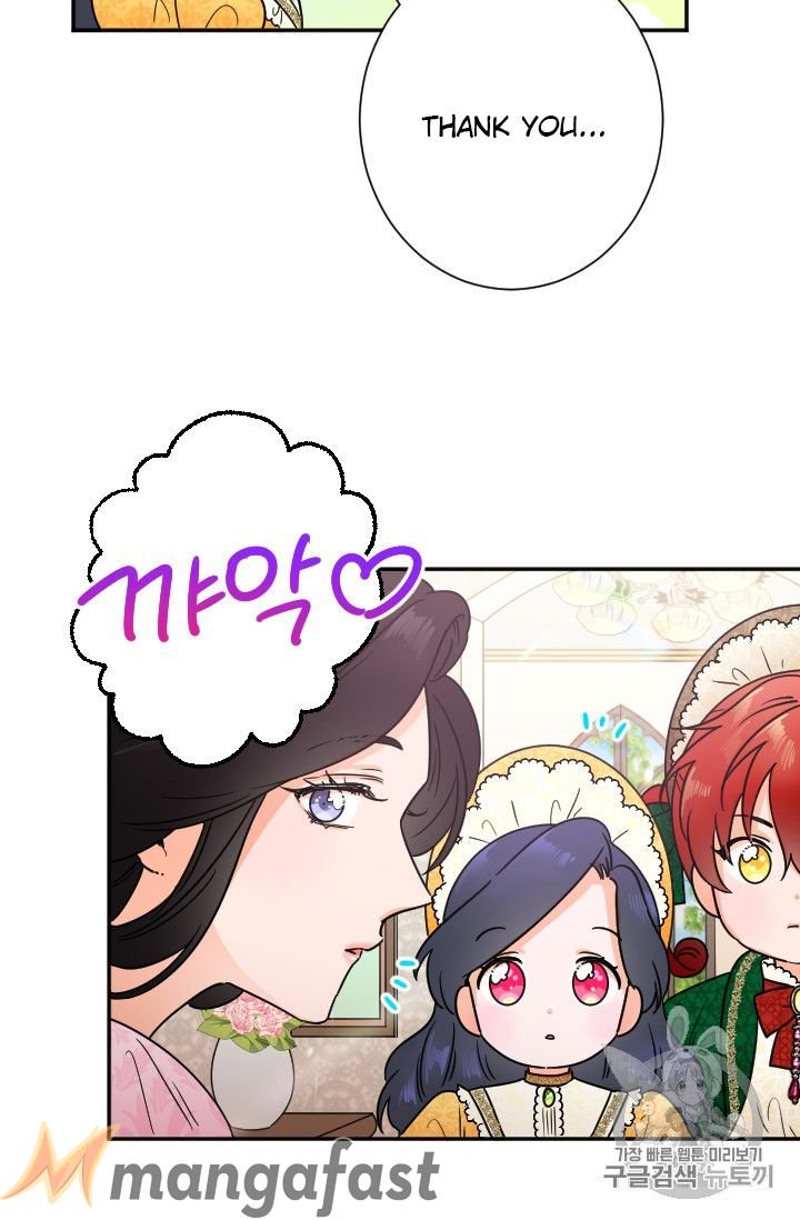 Lady Baby chapter 88 page 18