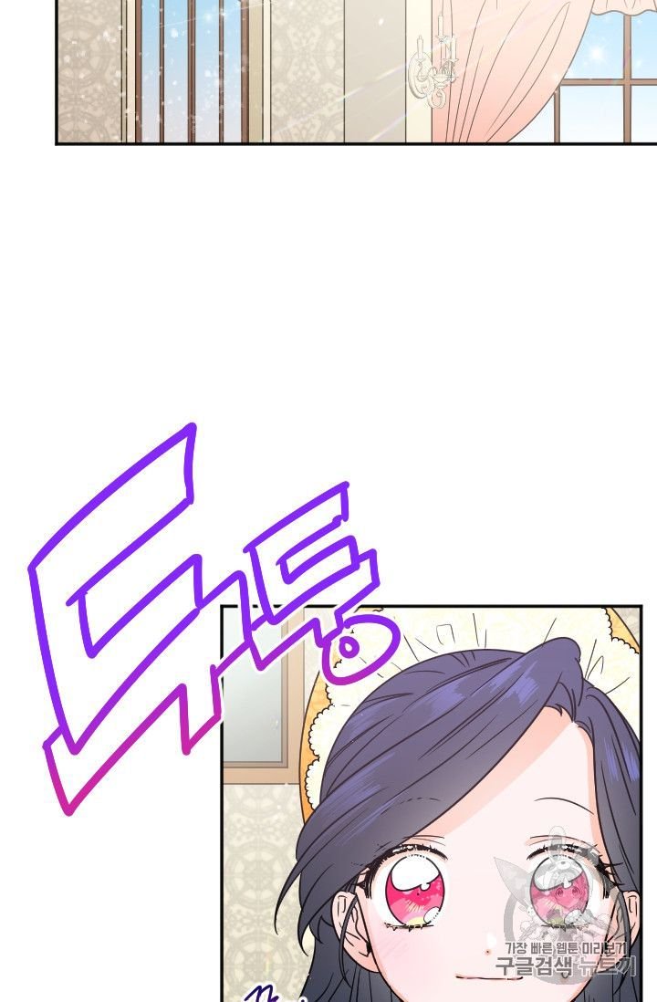 Lady Baby chapter 88 page 23