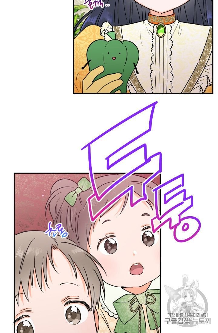 Lady Baby chapter 88 page 24