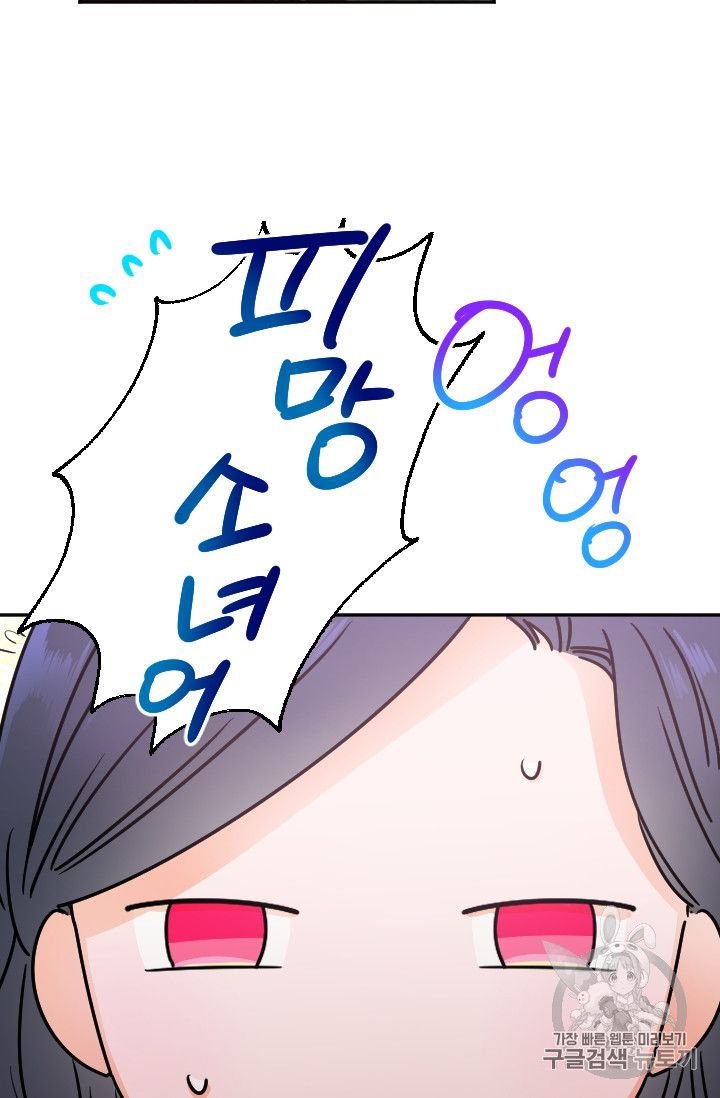 Lady Baby chapter 88 page 29