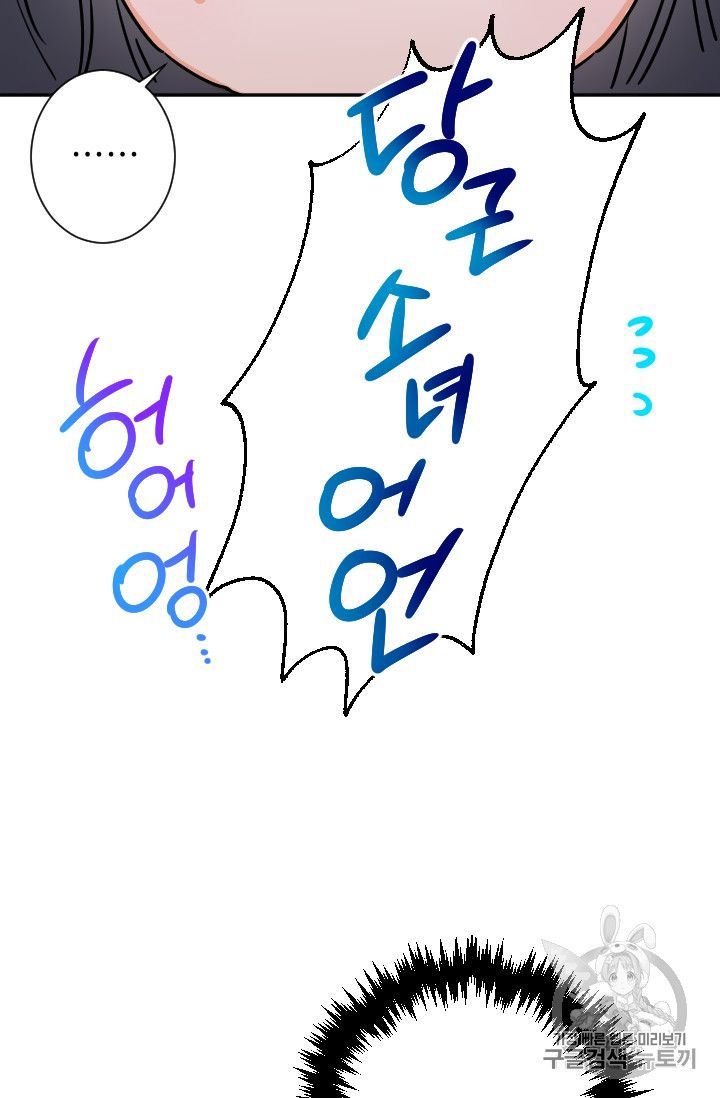 Lady Baby chapter 88 page 30