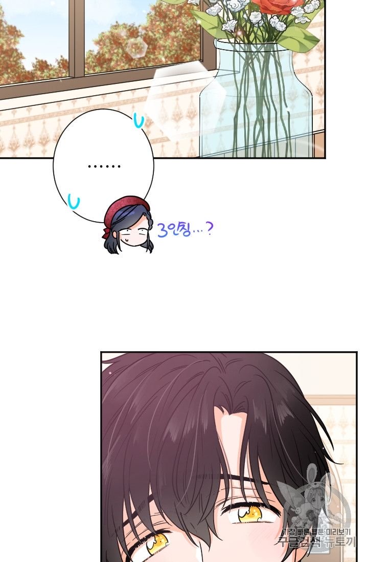 Lady Baby chapter 89 page 48