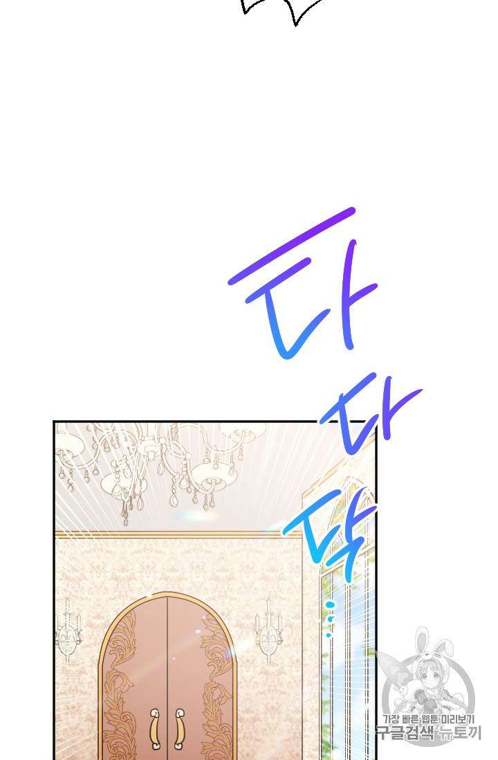 Lady Baby chapter 91 page 13