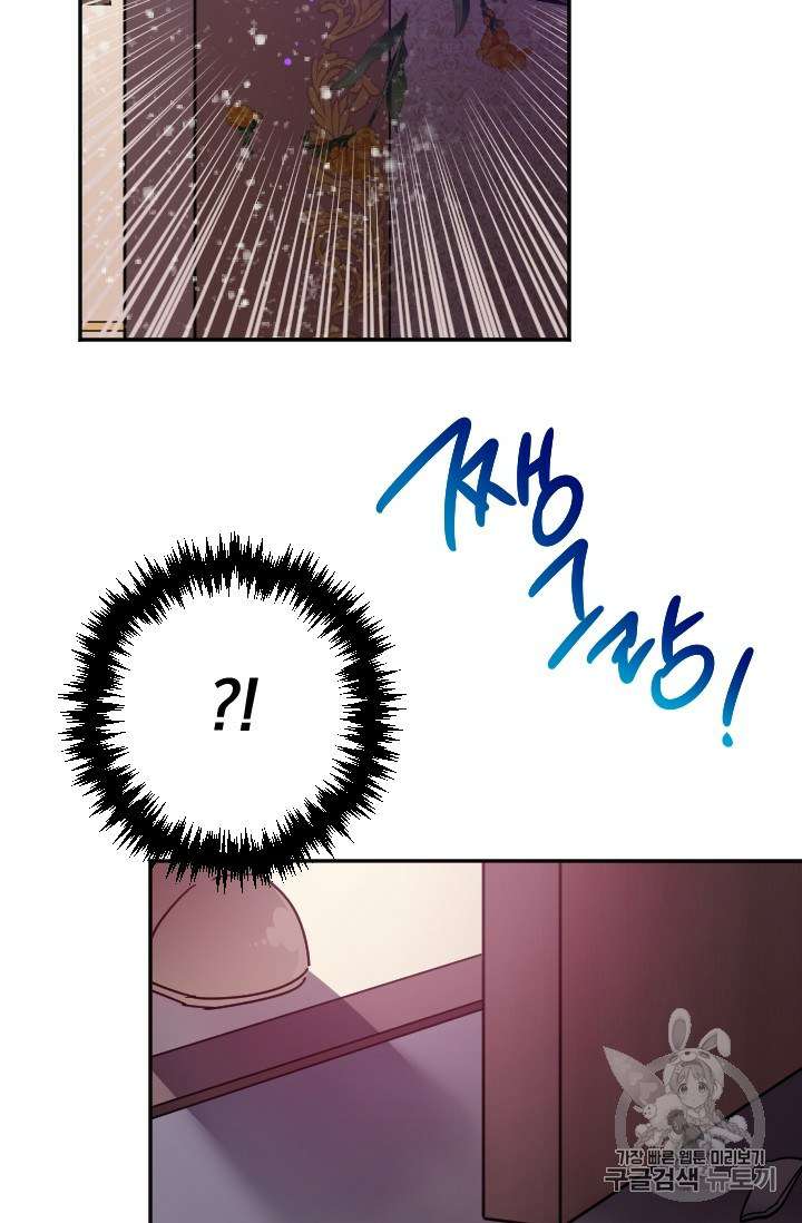 Lady Baby chapter 91 page 16