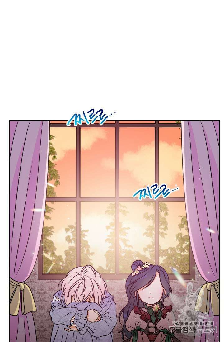 Lady Baby chapter 91 page 51