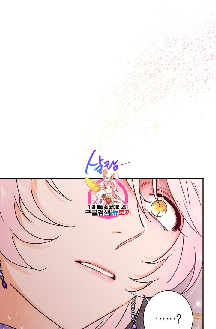 Lady Baby chapter 93 page 1