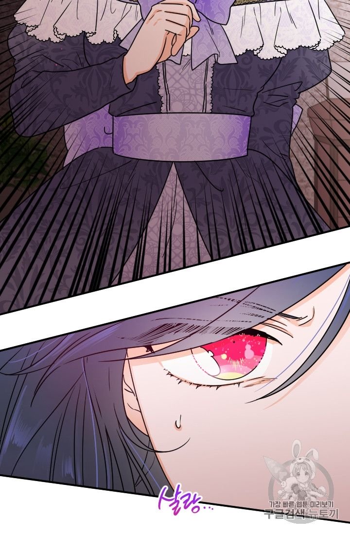 Lady Baby chapter 93 page 10