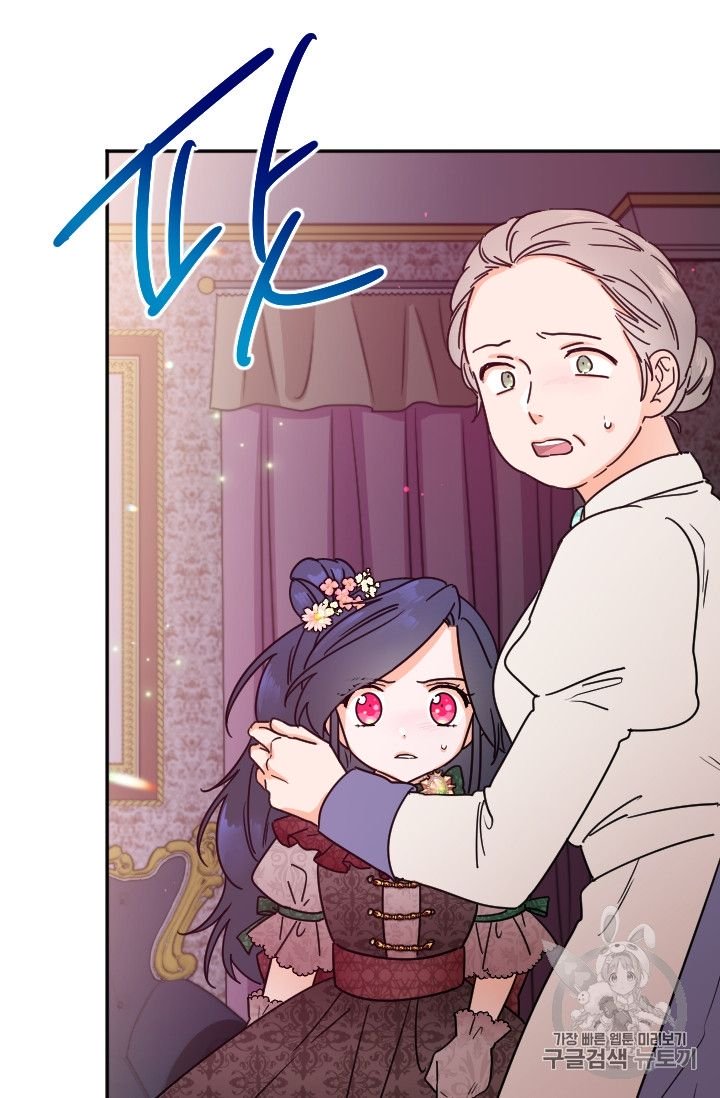 Lady Baby chapter 93 page 17