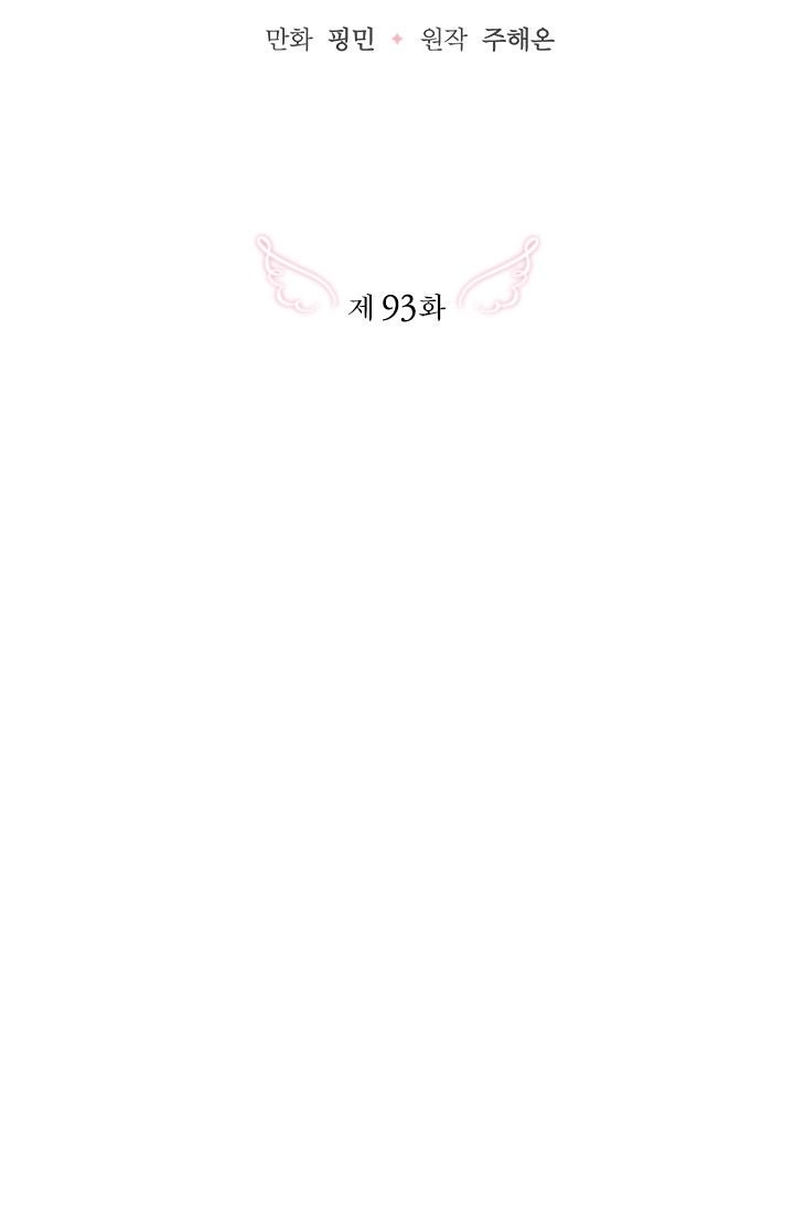 Lady Baby chapter 93 page 32