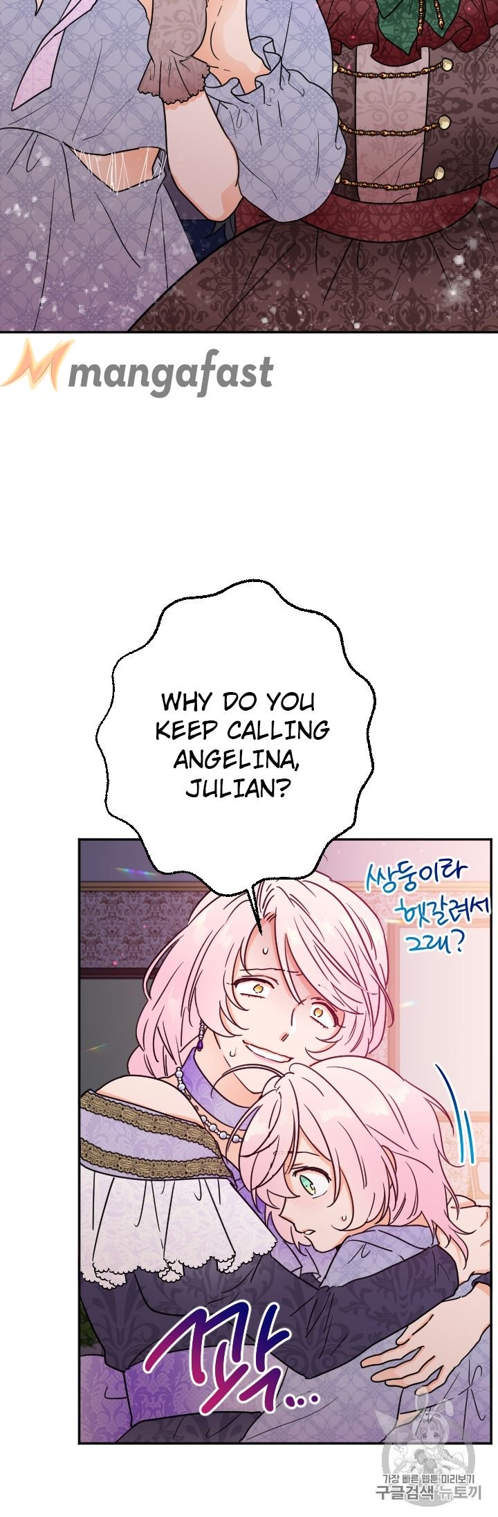 Lady Baby chapter 93 page 4