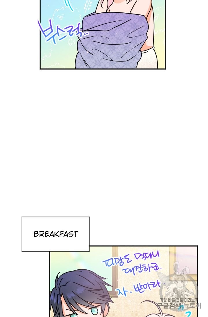 Lady Baby chapter 93 page 49