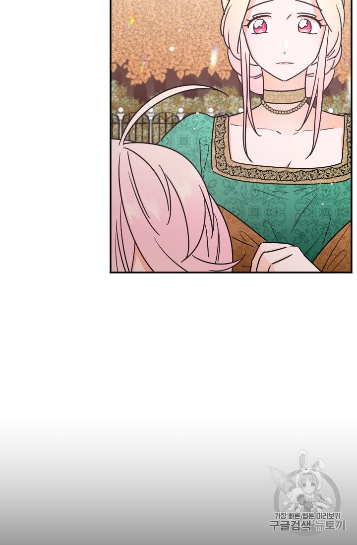 Lady Baby chapter 94 page 17