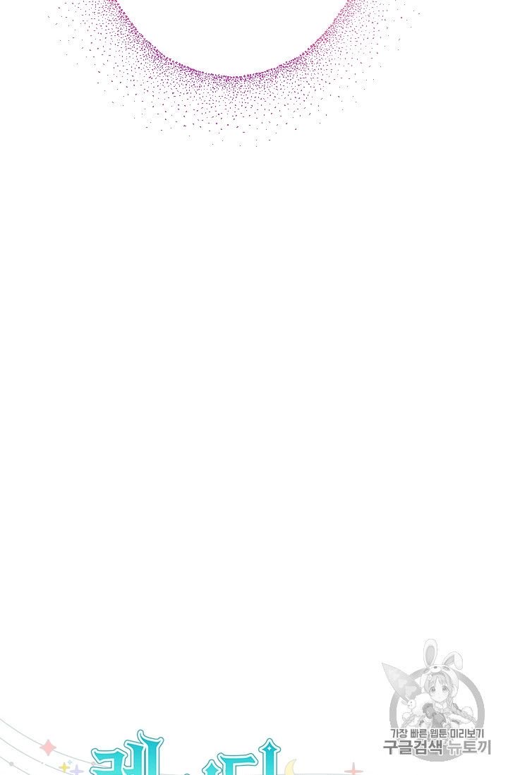 Lady Baby chapter 94 page 26