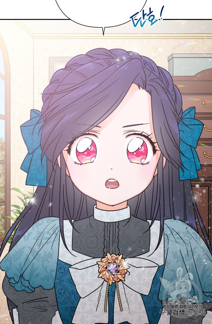 Lady Baby chapter 94 page 29