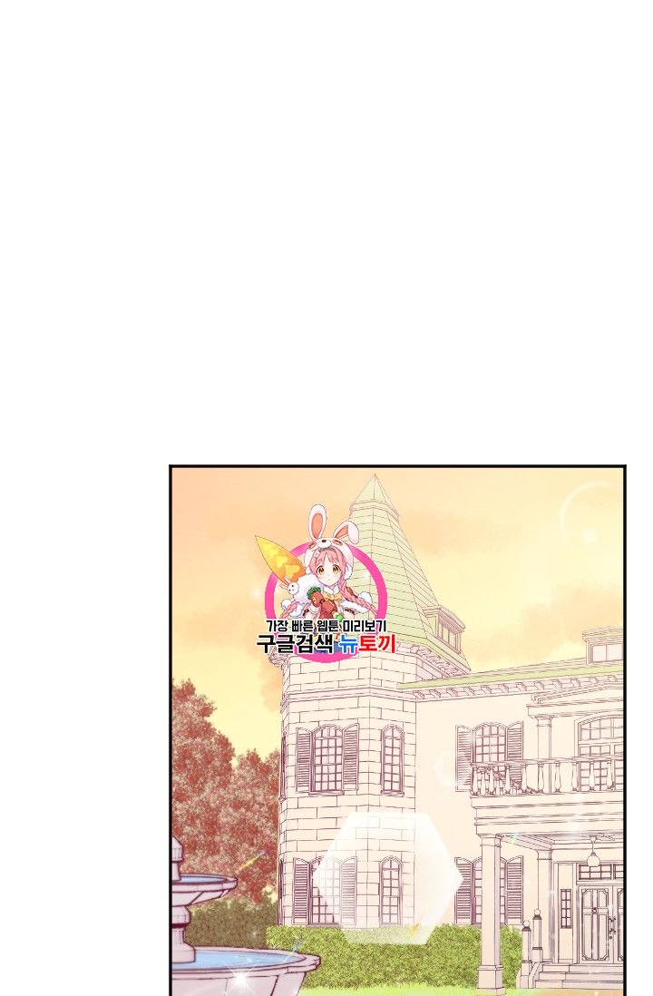 Lady Baby chapter 95 page 1