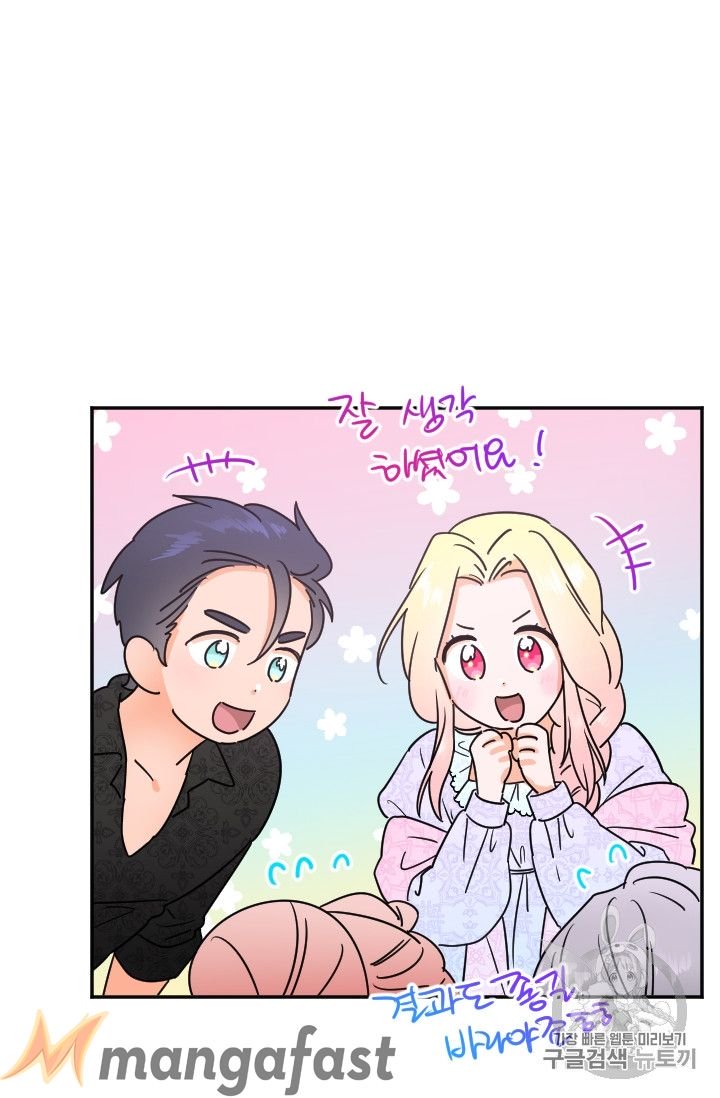 Lady Baby chapter 95 page 12