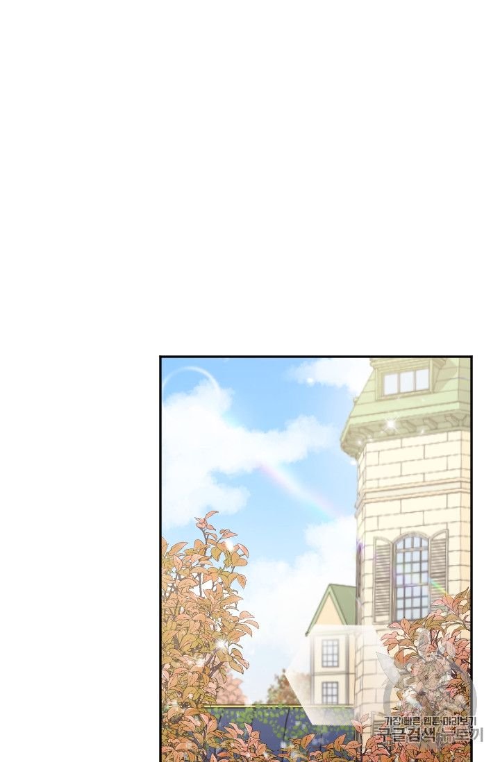 Lady Baby chapter 95 page 21