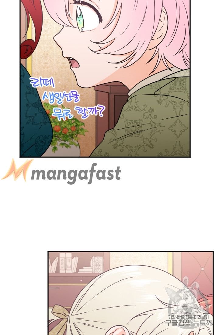 Lady Baby chapter 95 page 23