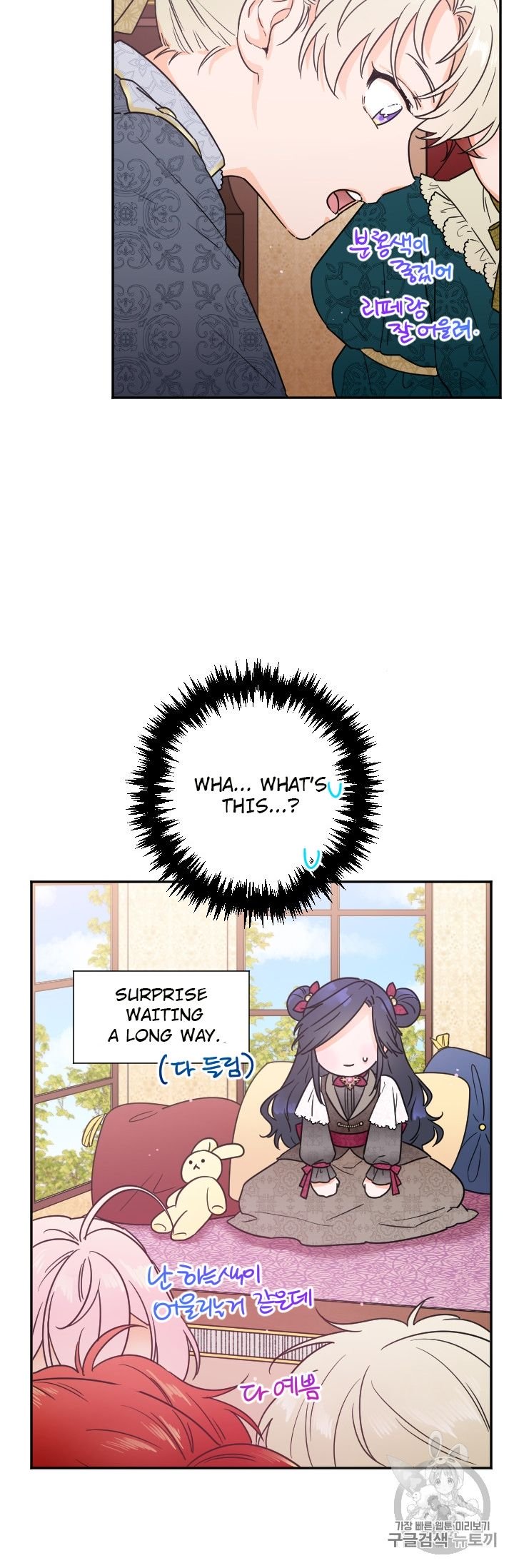 Lady Baby chapter 95 page 24