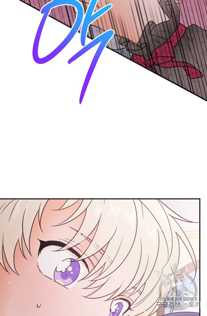 Lady Baby chapter 95 page 37