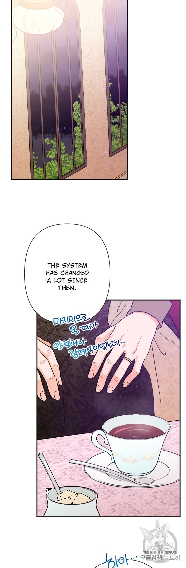 Lady Baby chapter 95 page 7