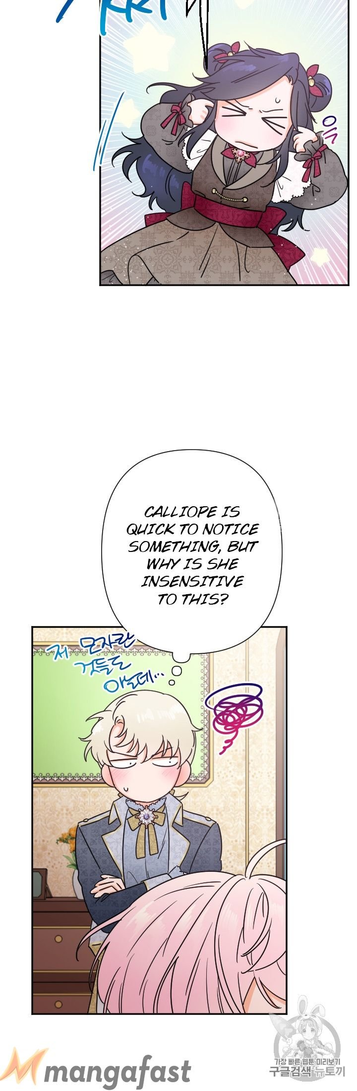 Lady Baby chapter 96 page 11