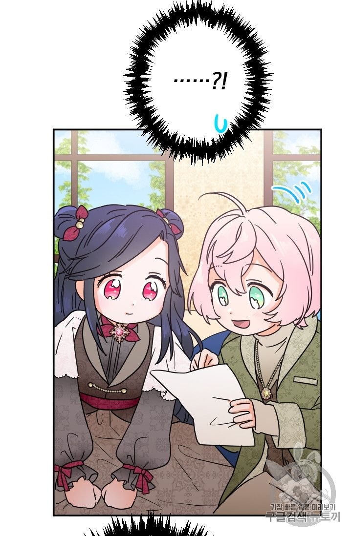 Lady Baby chapter 96 page 22