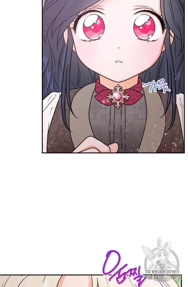 Lady Baby chapter 96 page 3