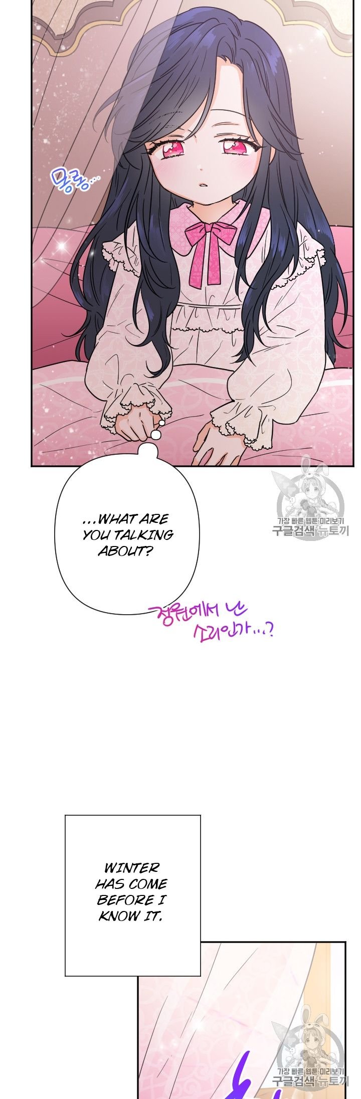 Lady Baby chapter 96 page 30
