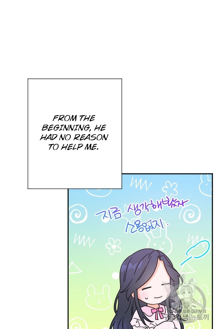 Lady Baby chapter 96 page 42