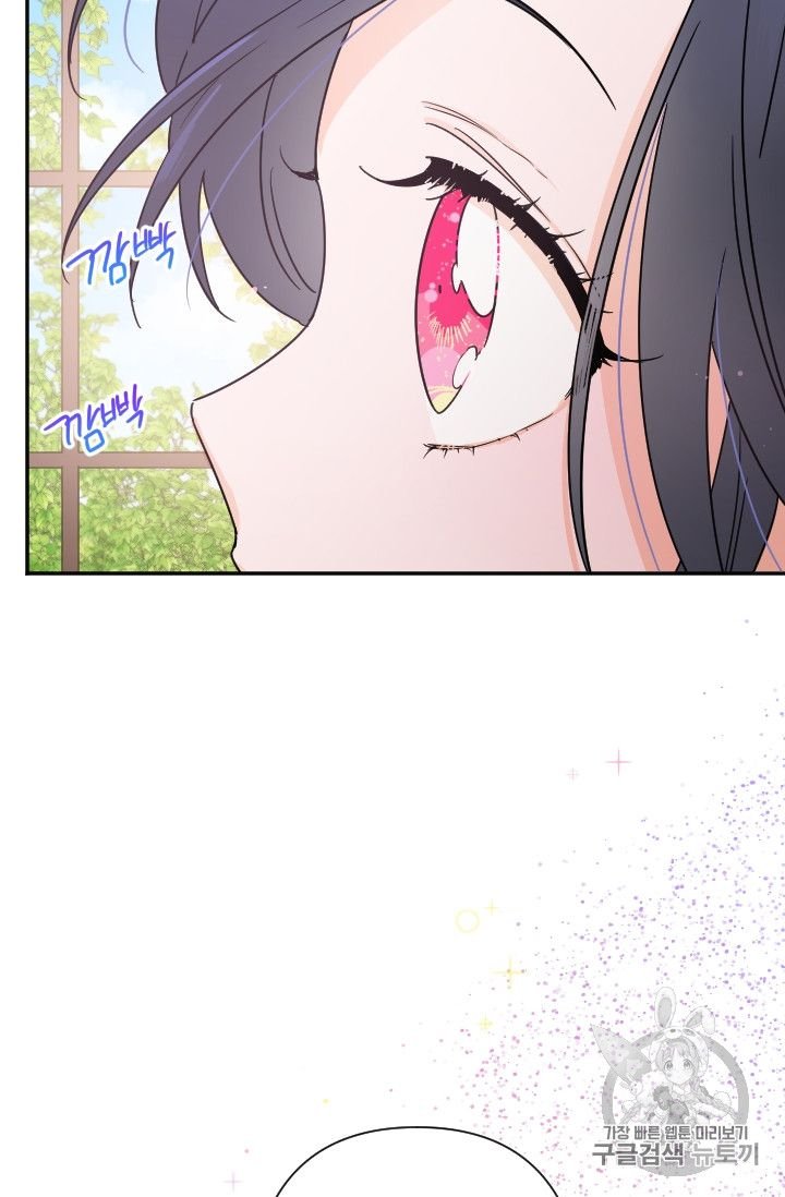 Lady Baby chapter 96 page 5