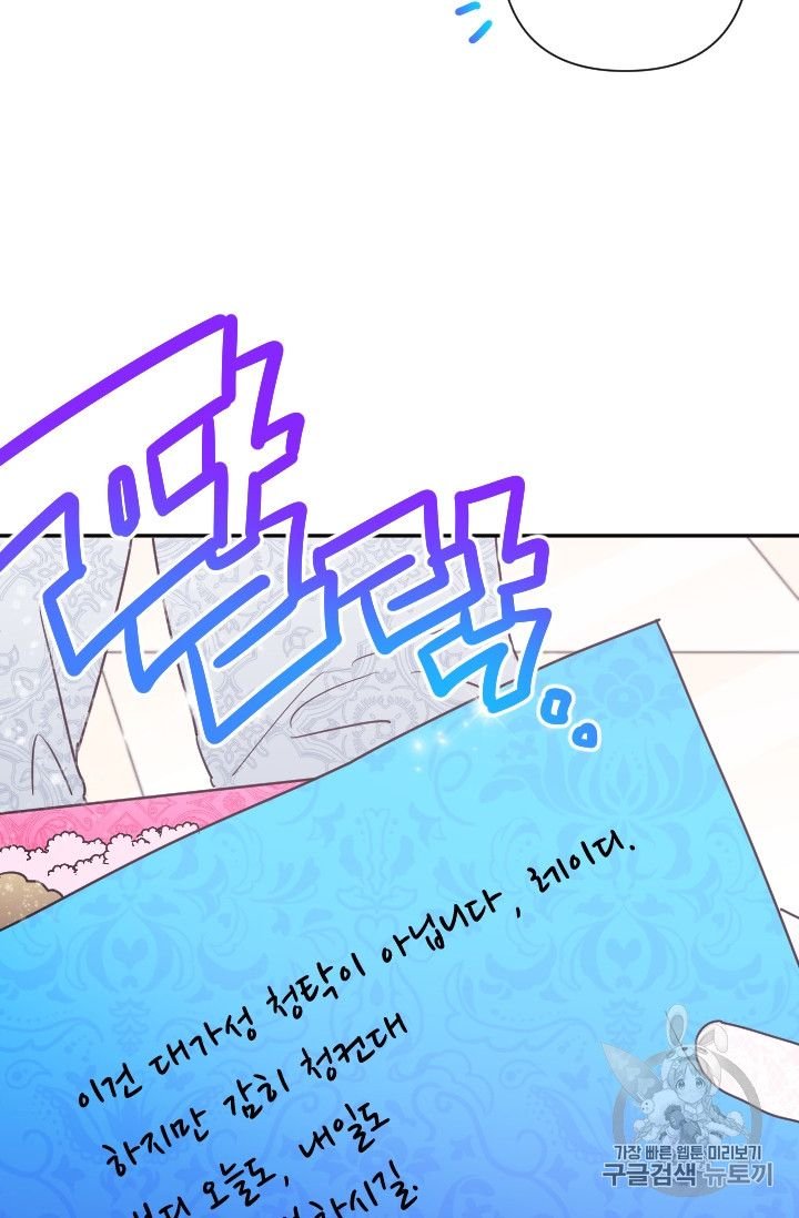 Lady Baby chapter 96 page 57