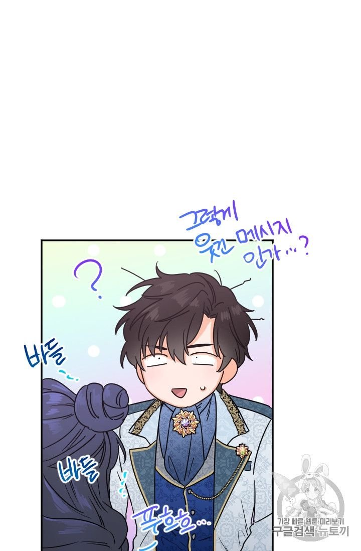 Lady Baby chapter 96 page 59