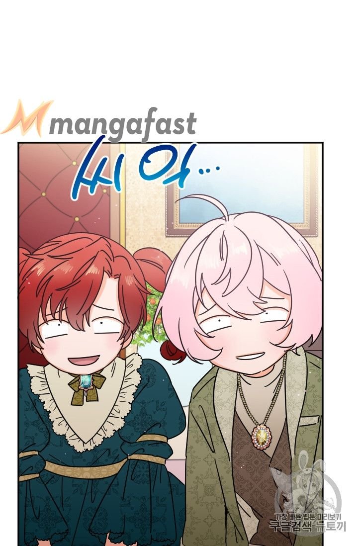 Lady Baby chapter 96 page 8