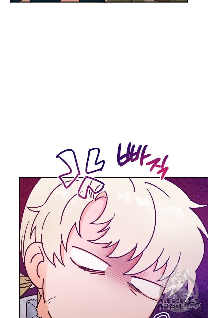 Lady Baby chapter 96 page 9