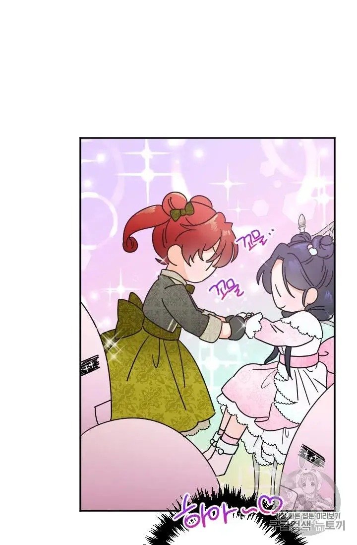 Lady Baby chapter 97 page 17