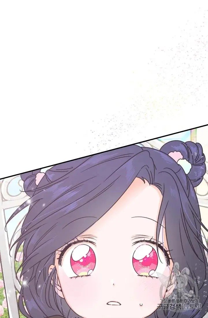 Lady Baby chapter 97 page 25