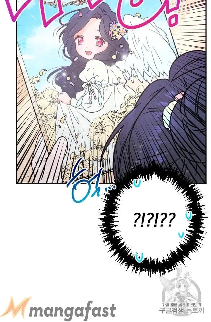 Lady Baby chapter 97 page 42