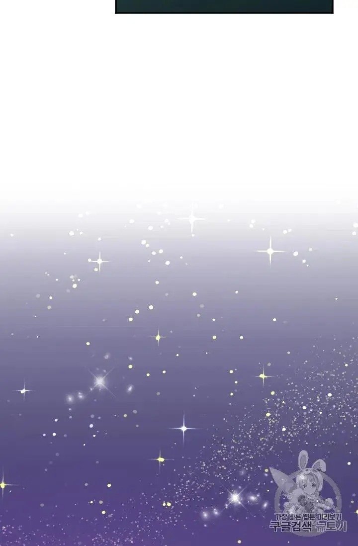 Lady Baby chapter 97 page 54