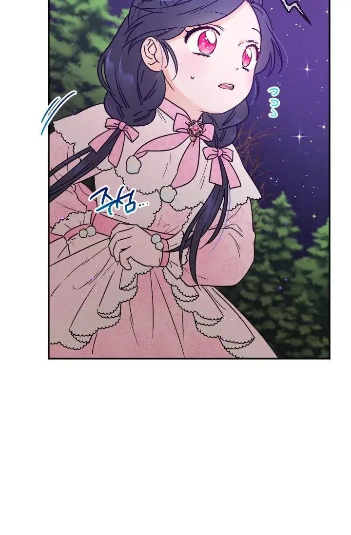 Lady Baby chapter 97 page 58