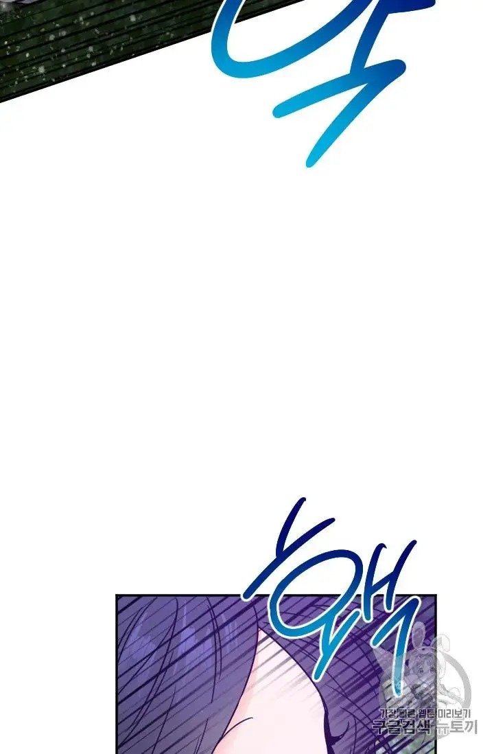 Lady Baby chapter 97 page 60