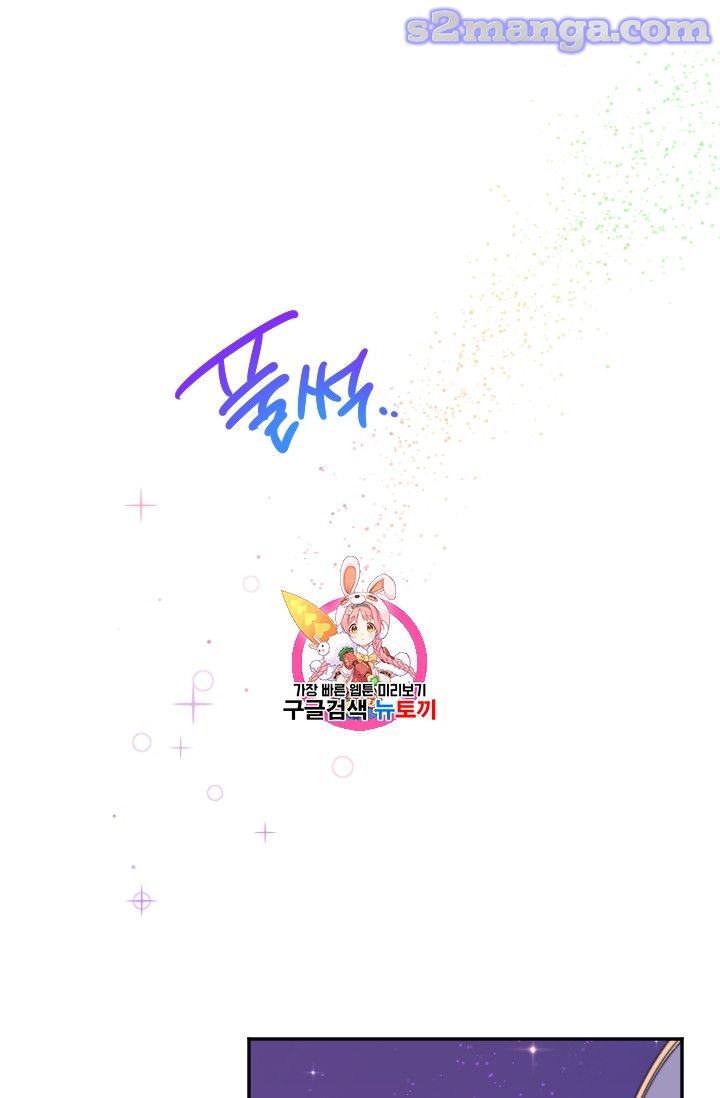 Lady Baby chapter 98 page 1