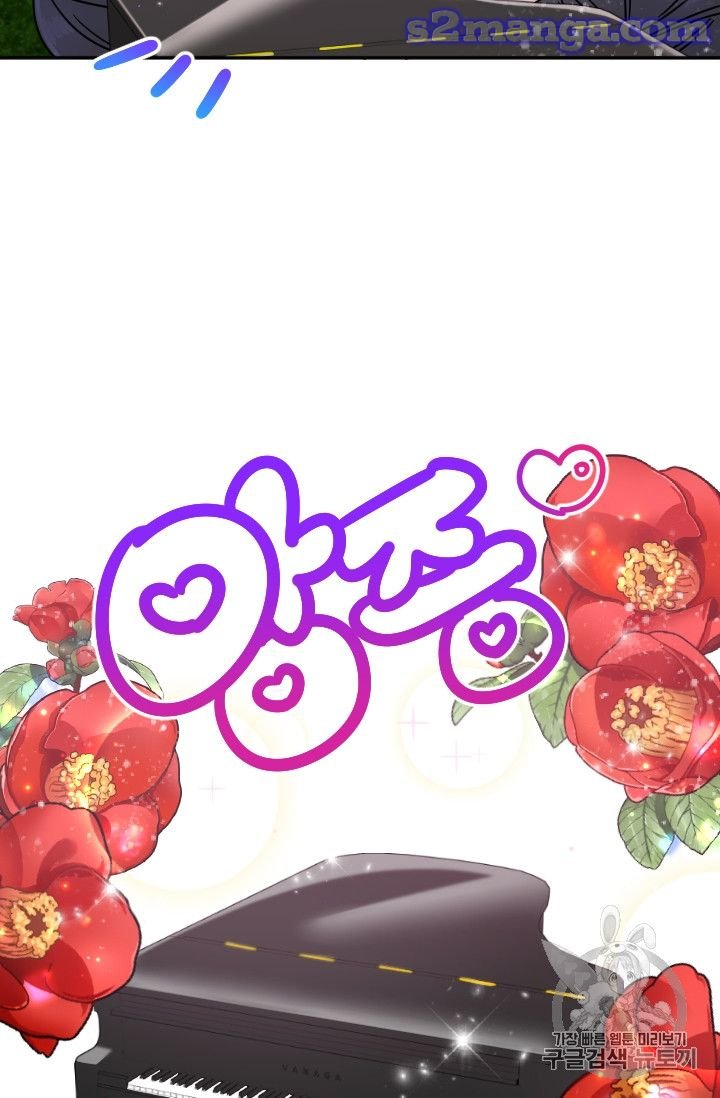 Lady Baby chapter 98 page 16