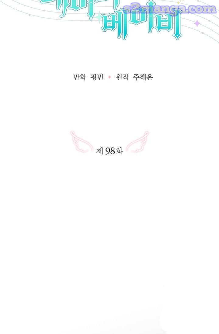 Lady Baby chapter 98 page 24